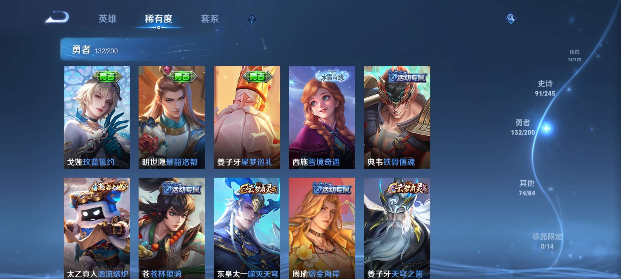 WZQM3153749王者荣耀账号详情图9 WZQM3153749王者荣耀账号详情图9