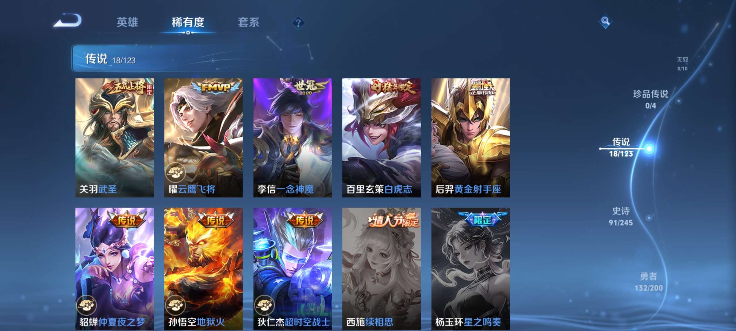 WZQM3153749王者荣耀账号详情图7 WZQM3153749王者荣耀账号详情图7
