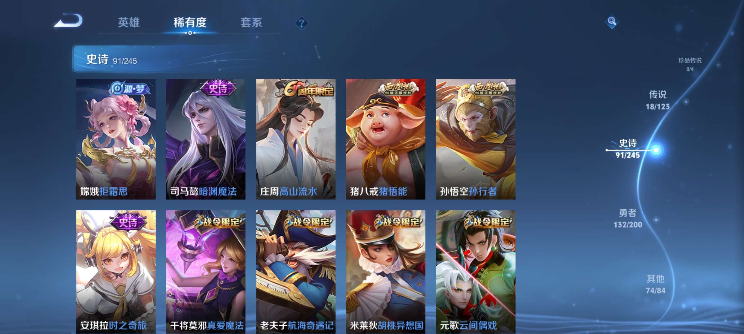 WZQM3153749王者荣耀账号详情图10 WZQM3153749王者荣耀账号详情图10