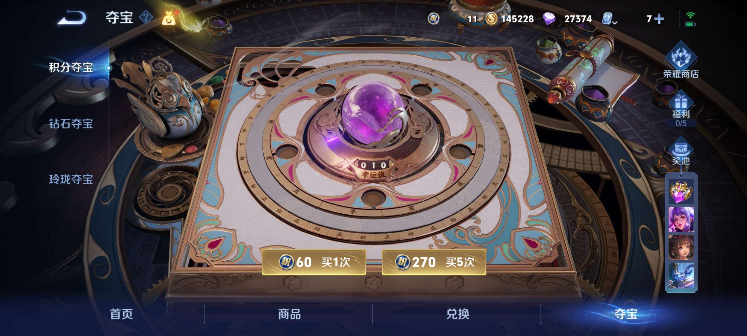WZQM3153749王者荣耀账号详情图6 WZQM3153749王者荣耀账号详情图6