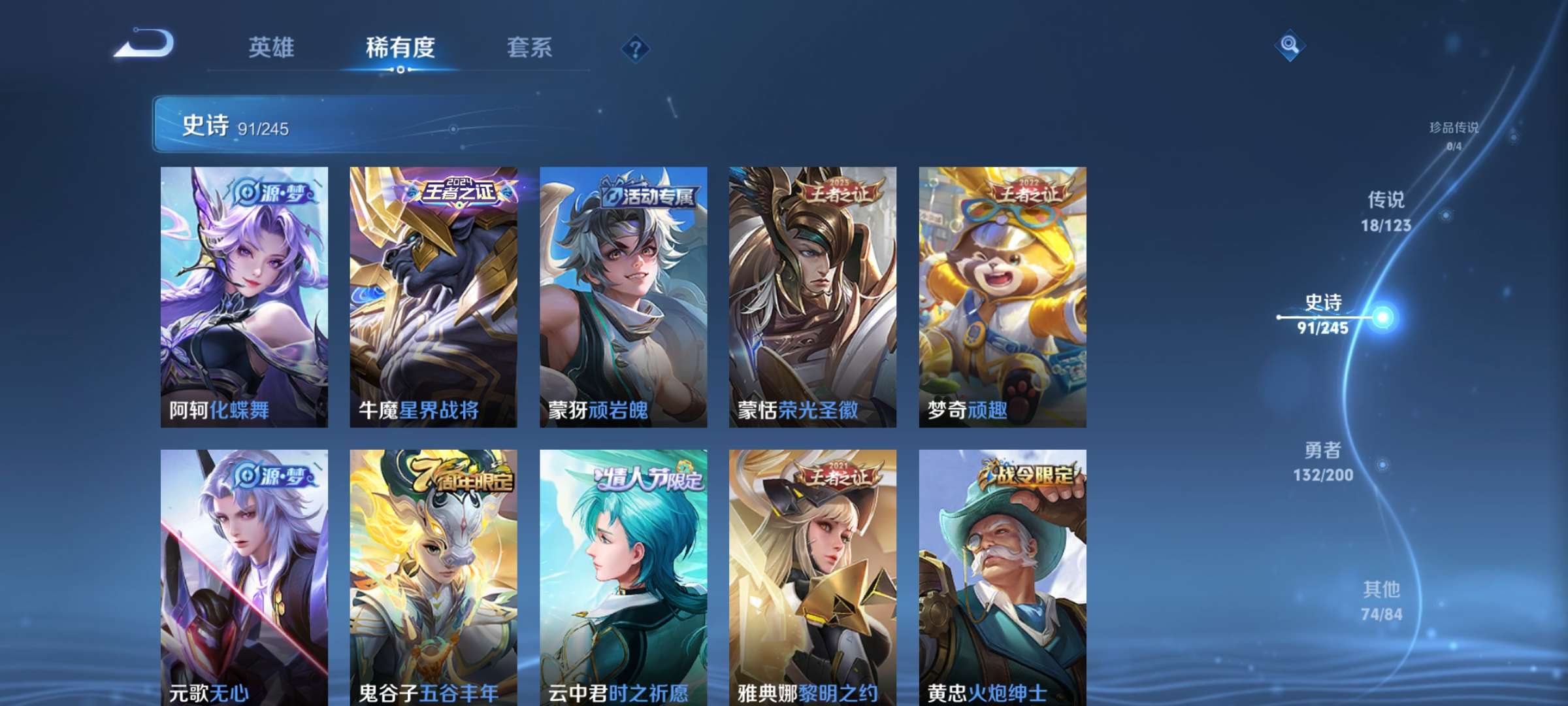 WZQM3153749王者荣耀账号详情图8 WZQM3153749王者荣耀账号详情图8