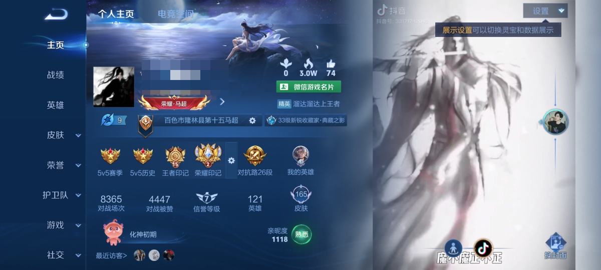 王者荣耀账号安卓VX121英雄-165皮肤-【异界灵契无双飞将165皮肤典藏6传说】安卓V区-121英雄-165皮肤【1
