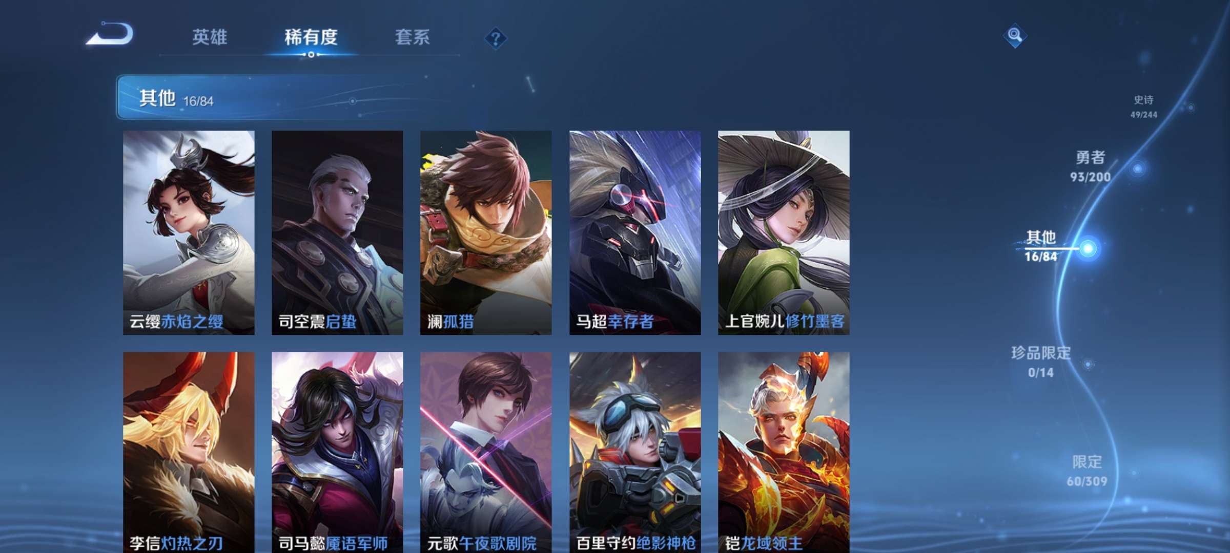 WZCMW3237377王者荣耀账号详情图7