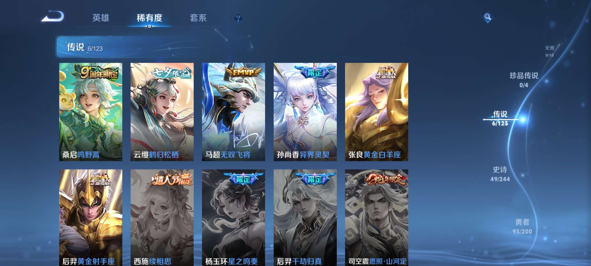 WZCMW3237377王者荣耀账号详情图10