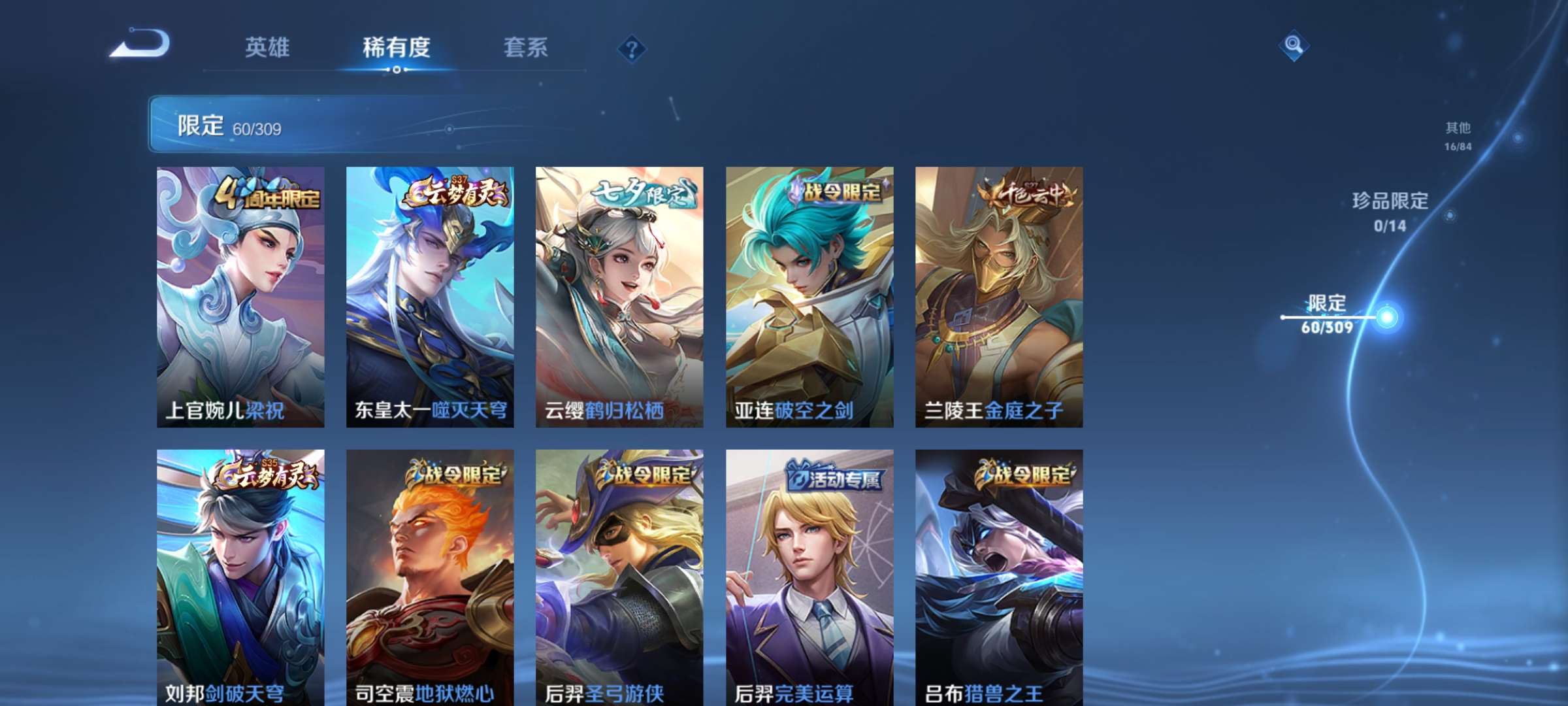 WZCMW3237377王者荣耀账号详情图8