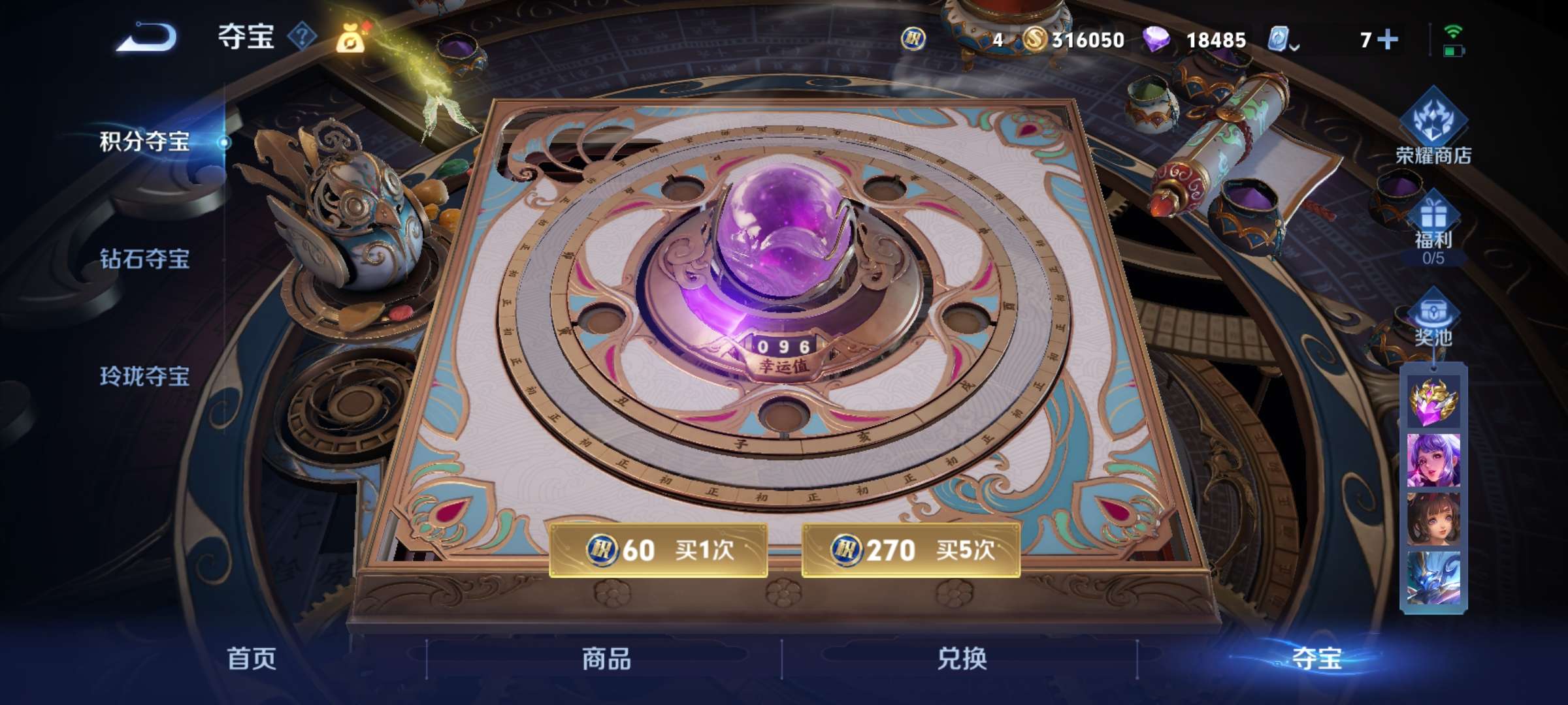 WZCMW3237377王者荣耀账号详情图2