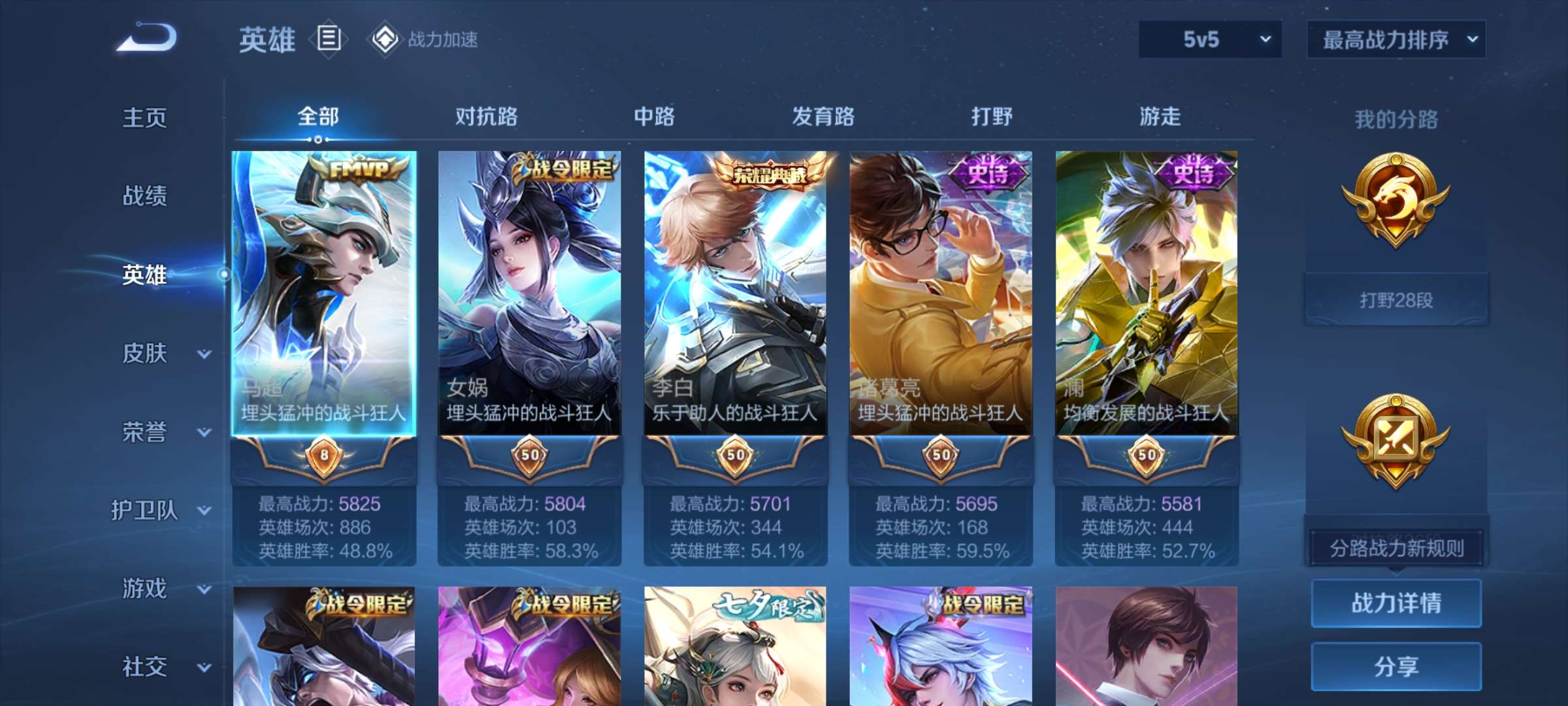 WZCMW3237377王者荣耀账号详情图4