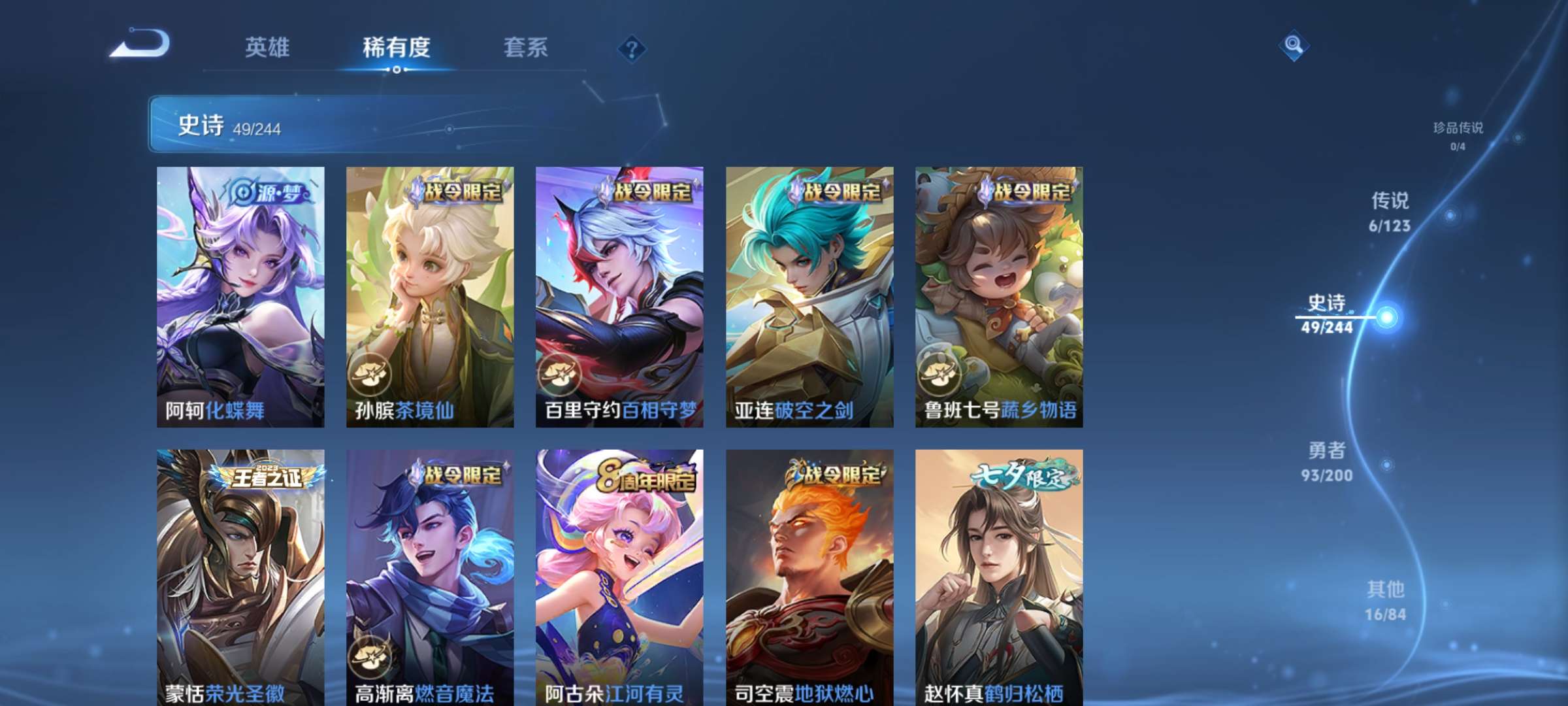 WZCMW3237377王者荣耀账号详情图12