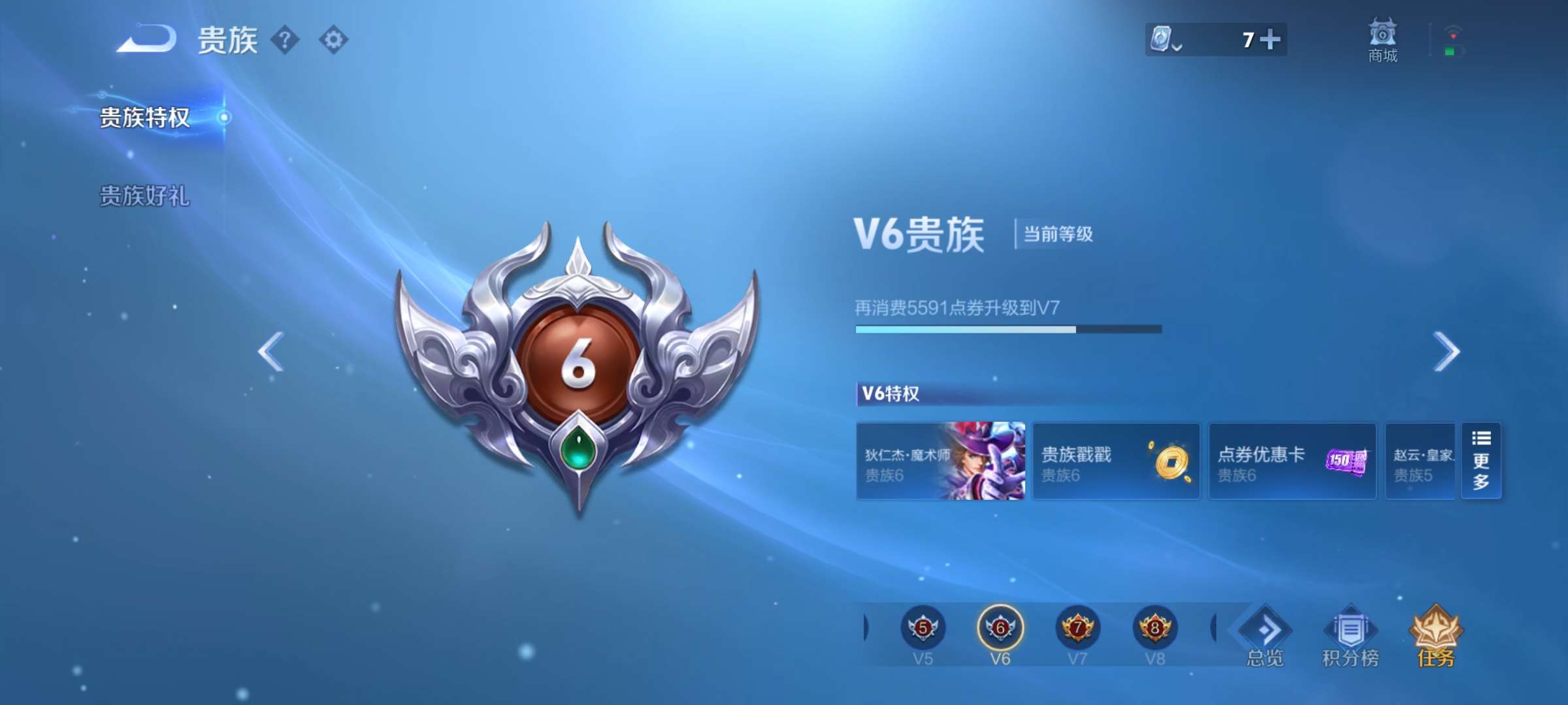 WZCMW3237377王者荣耀账号详情图13