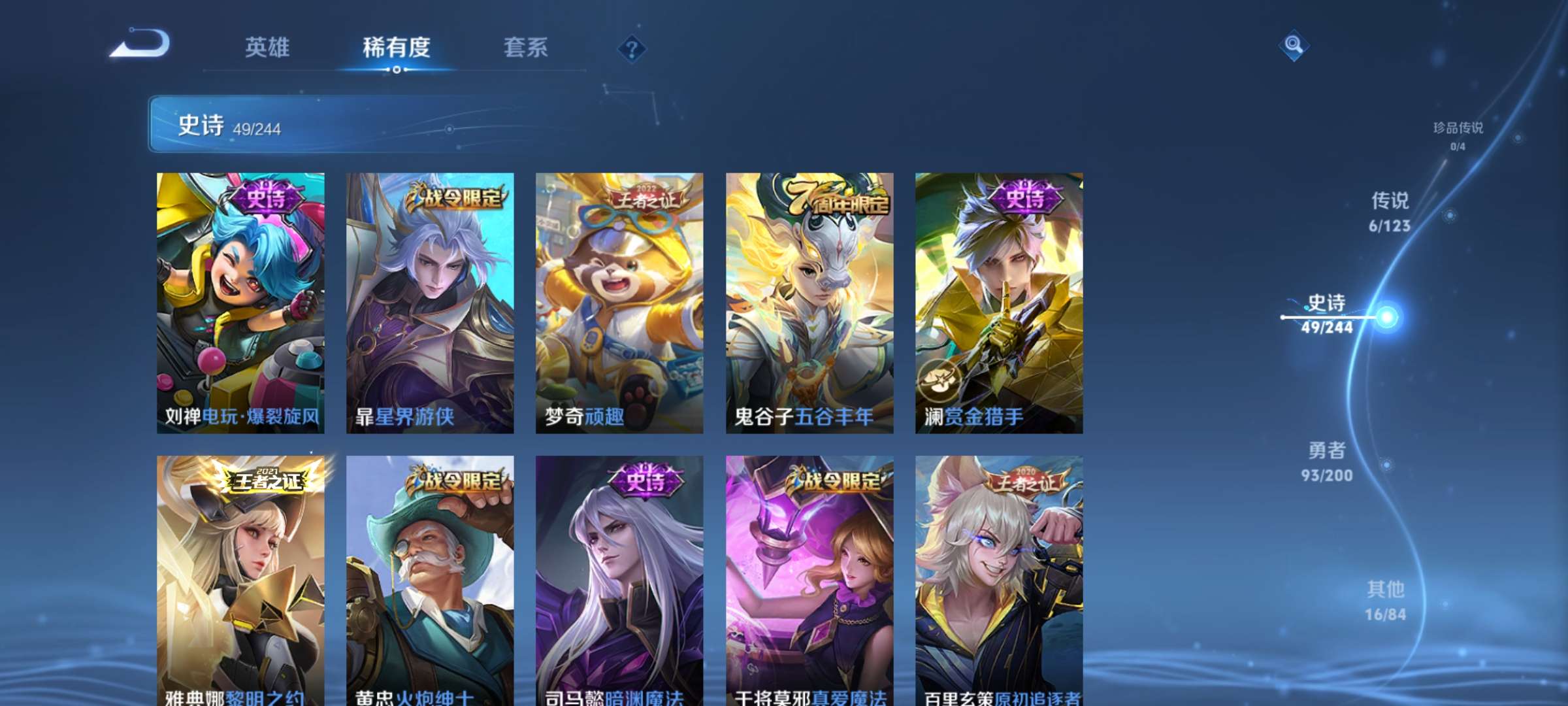 WZCMW3237377王者荣耀账号详情图3