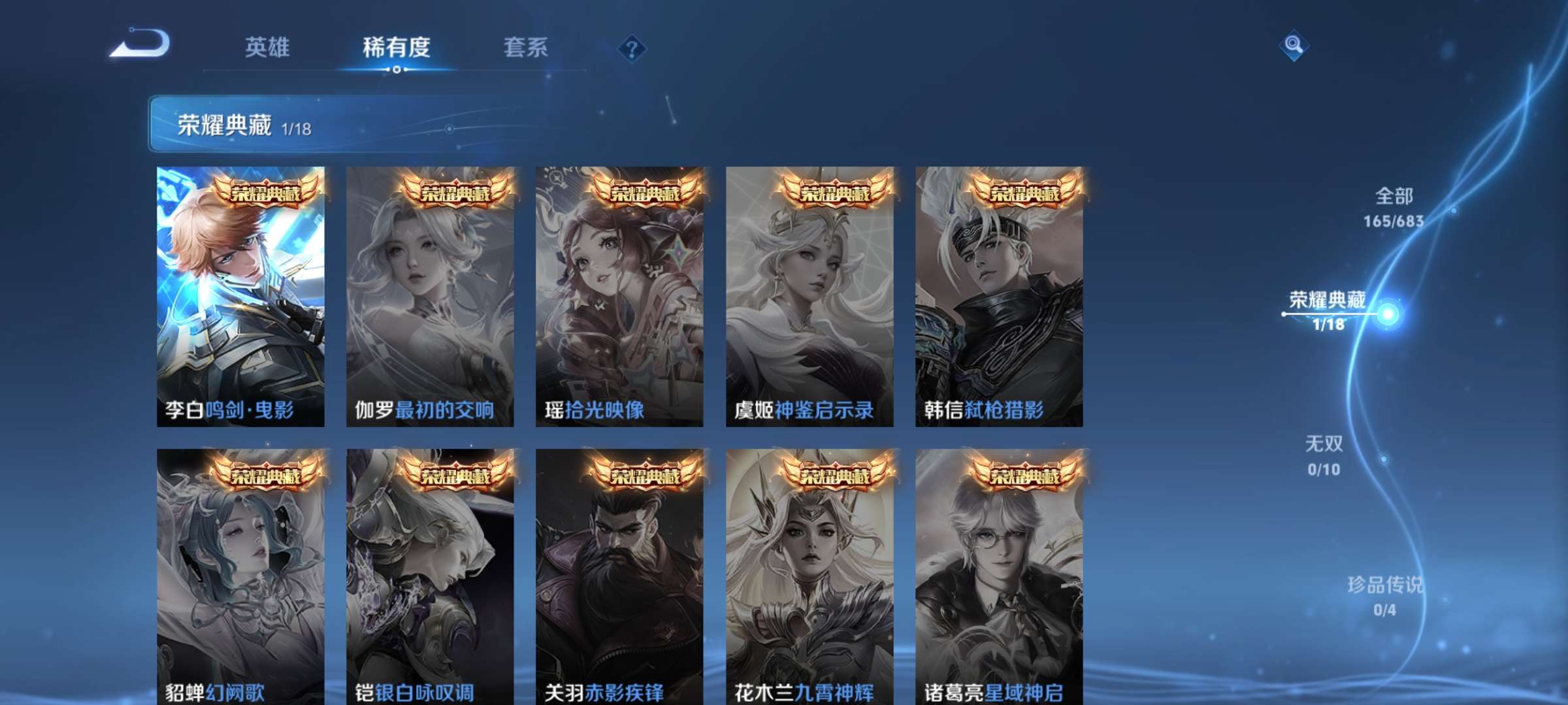 WZCMW3237377王者荣耀账号详情图11
