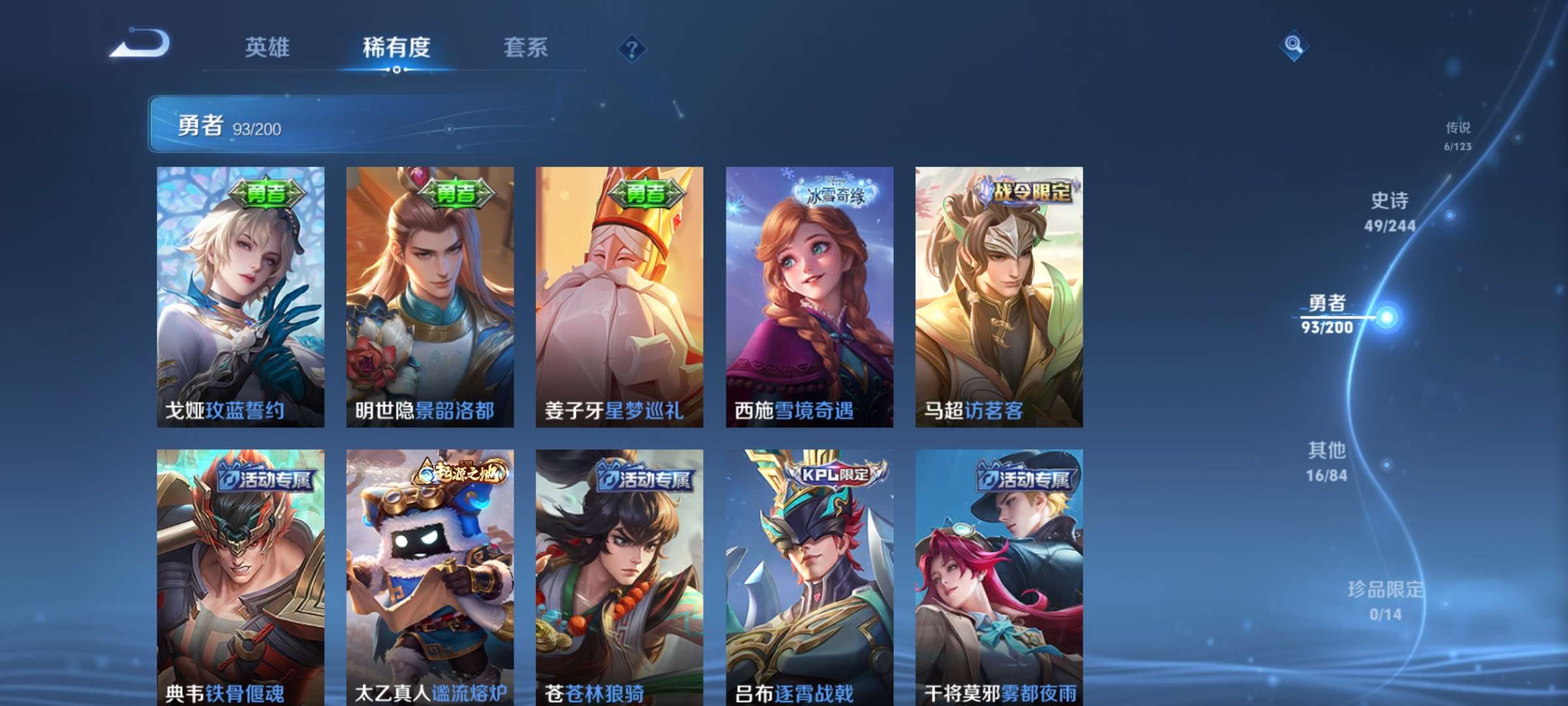 WZCMW3237377王者荣耀账号详情图6