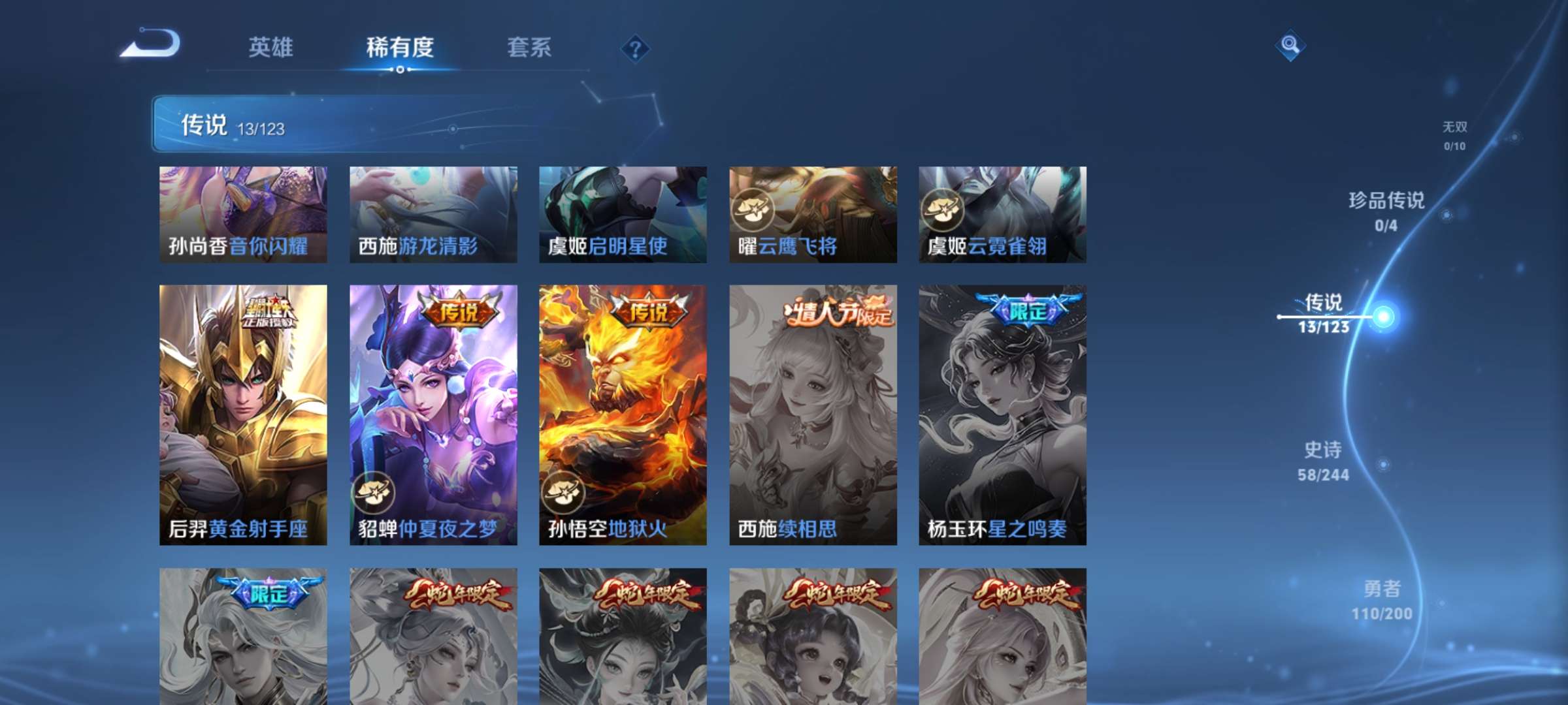 WZCMW3218299王者荣耀账号详情图3 WZCMW3218299王者荣耀账号详情图3
