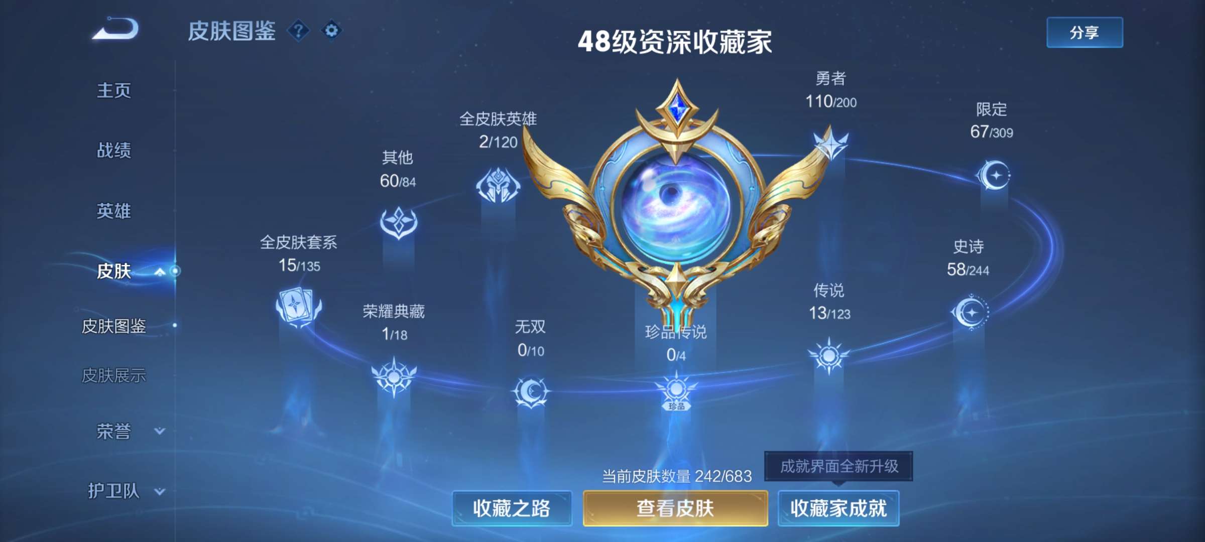 WZCMW3218299王者荣耀账号详情图4 WZCMW3218299王者荣耀账号详情图4