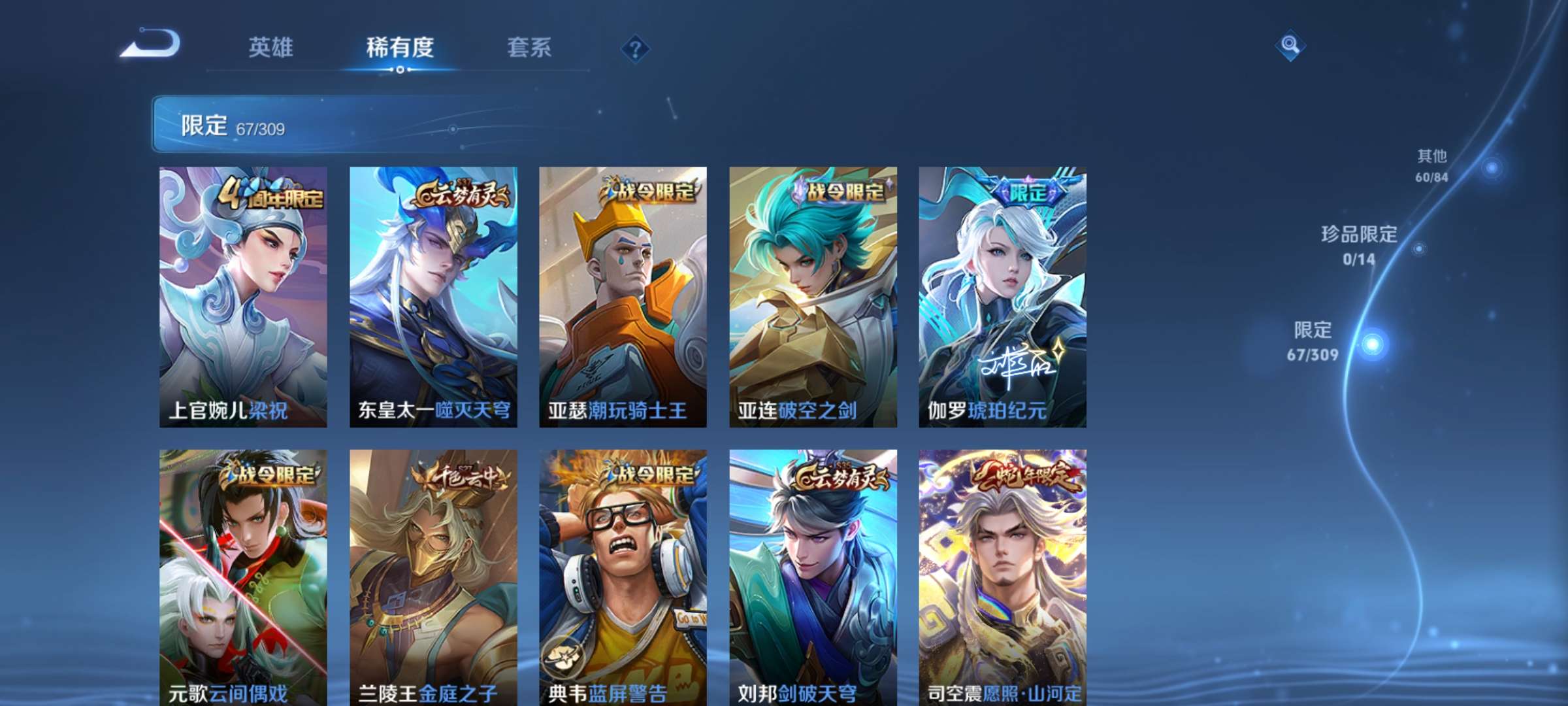 WZCMW3218299王者荣耀账号详情图2 WZCMW3218299王者荣耀账号详情图2