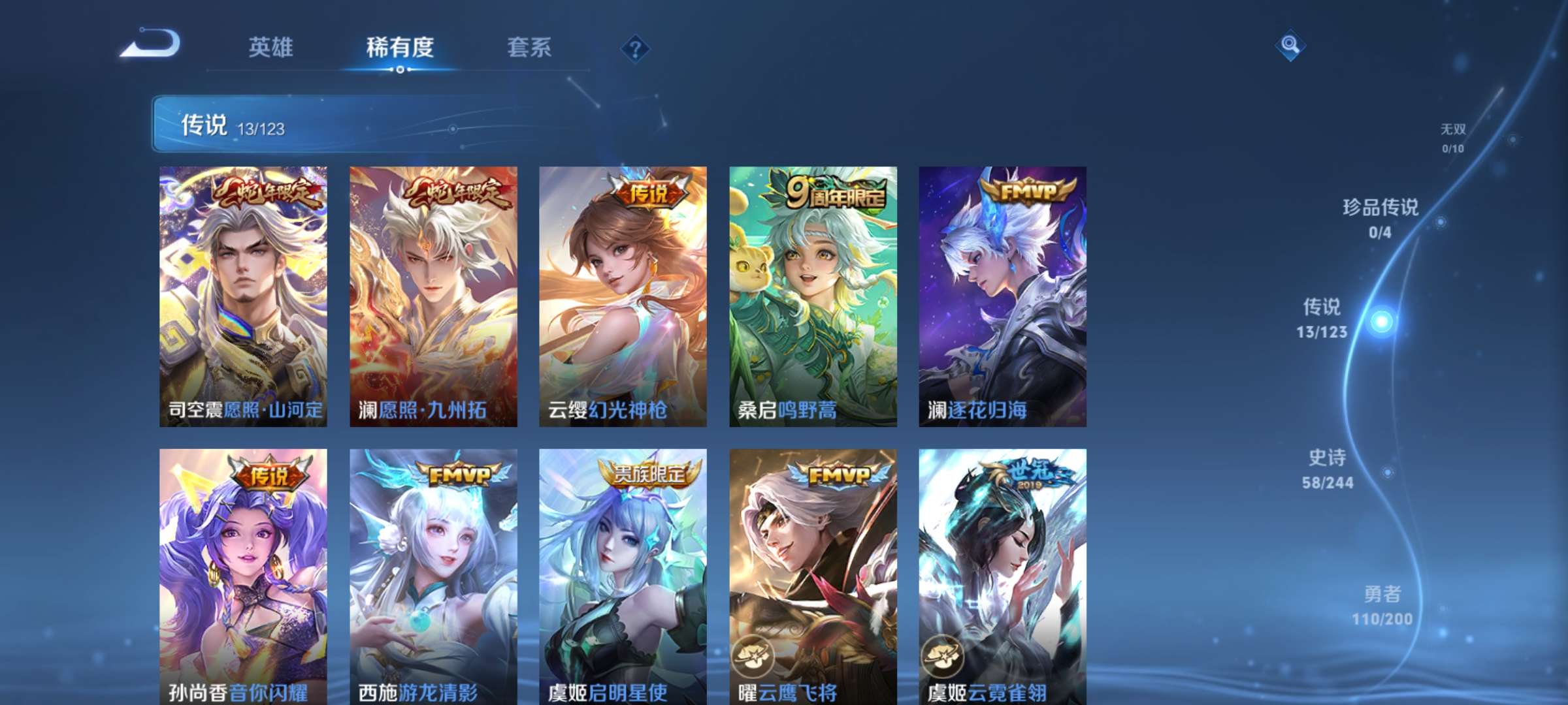 WZCMW3218299王者荣耀账号详情图11 WZCMW3218299王者荣耀账号详情图11
