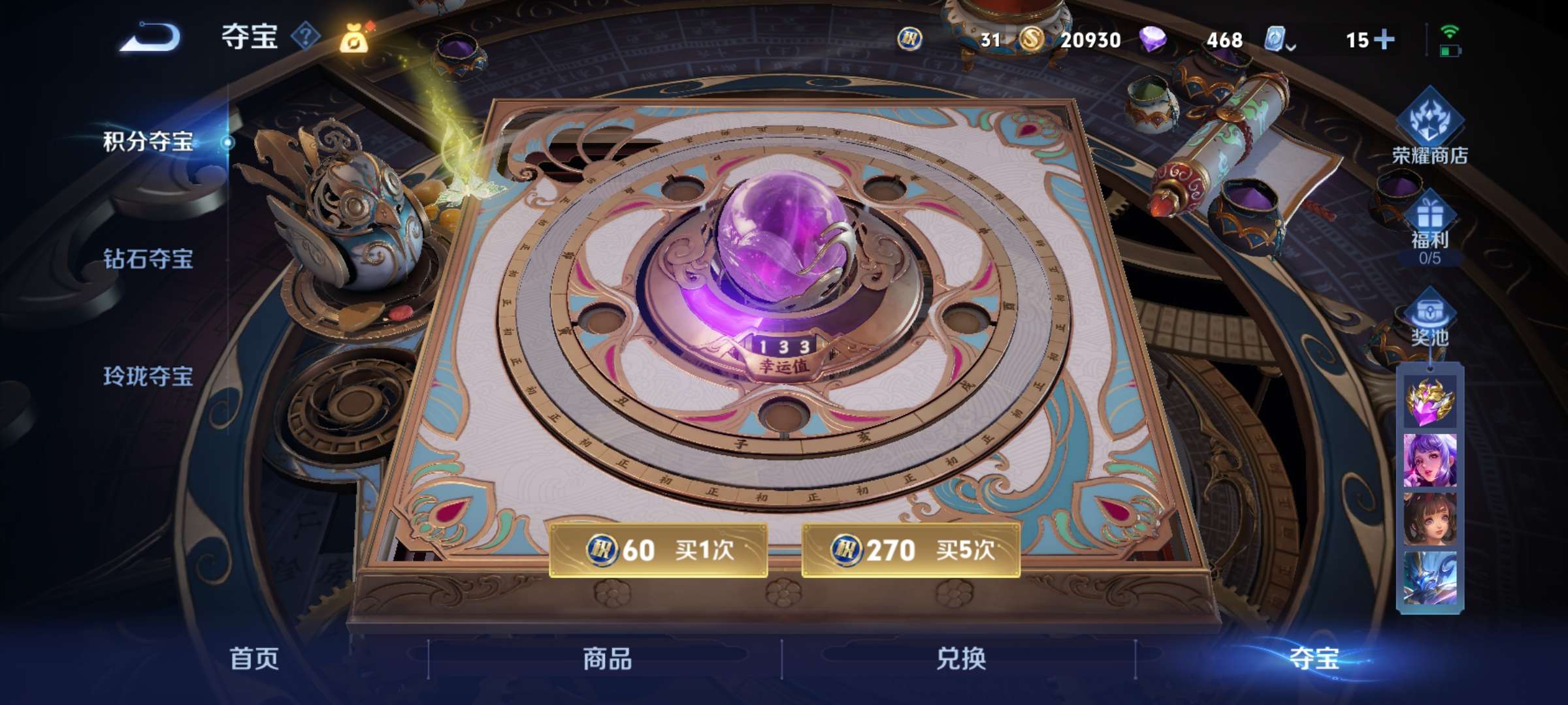 WZCMW3218299王者荣耀账号详情图9 WZCMW3218299王者荣耀账号详情图9