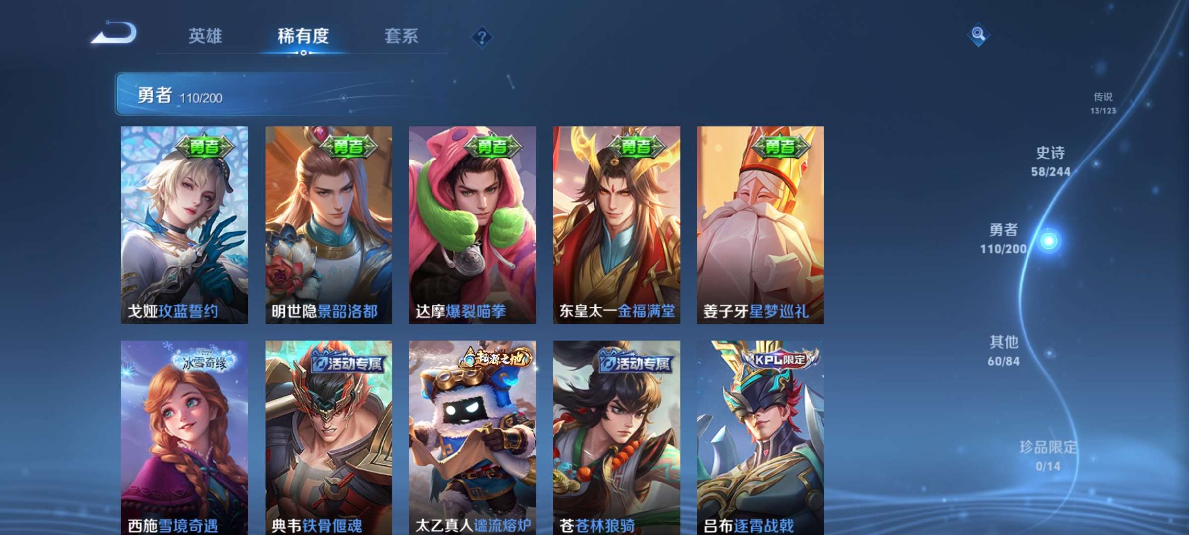 WZCMW3218299王者荣耀账号详情图6 WZCMW3218299王者荣耀账号详情图6