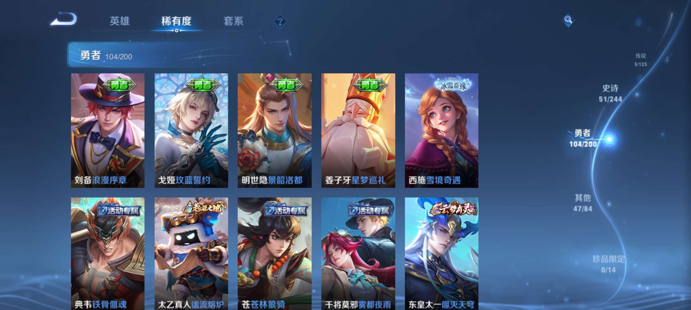 WZCMW3218286王者荣耀账号详情图9 WZCMW3218286王者荣耀账号详情图9