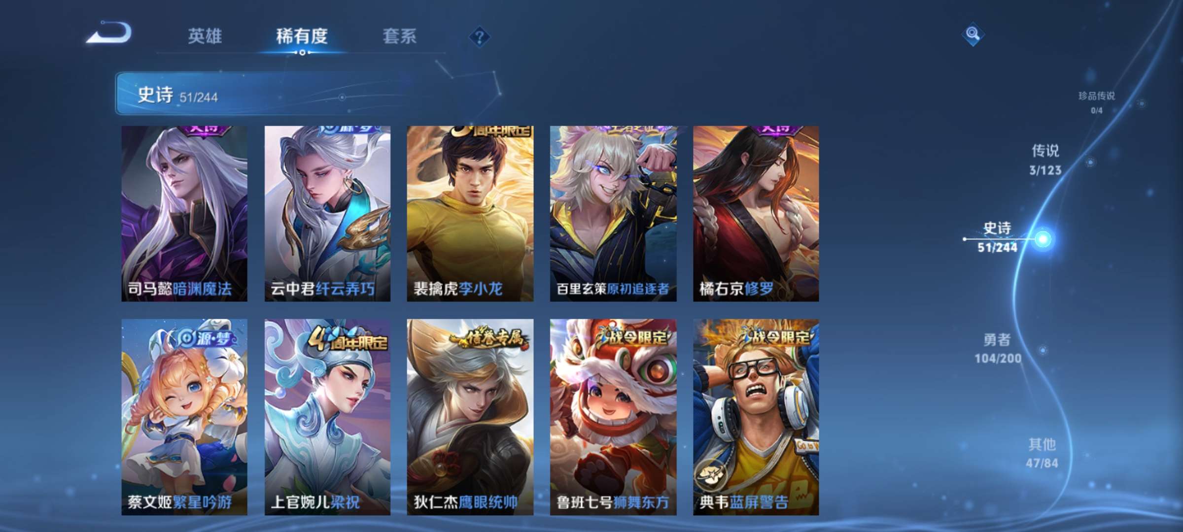 WZCMW3218286王者荣耀账号详情图8 WZCMW3218286王者荣耀账号详情图8