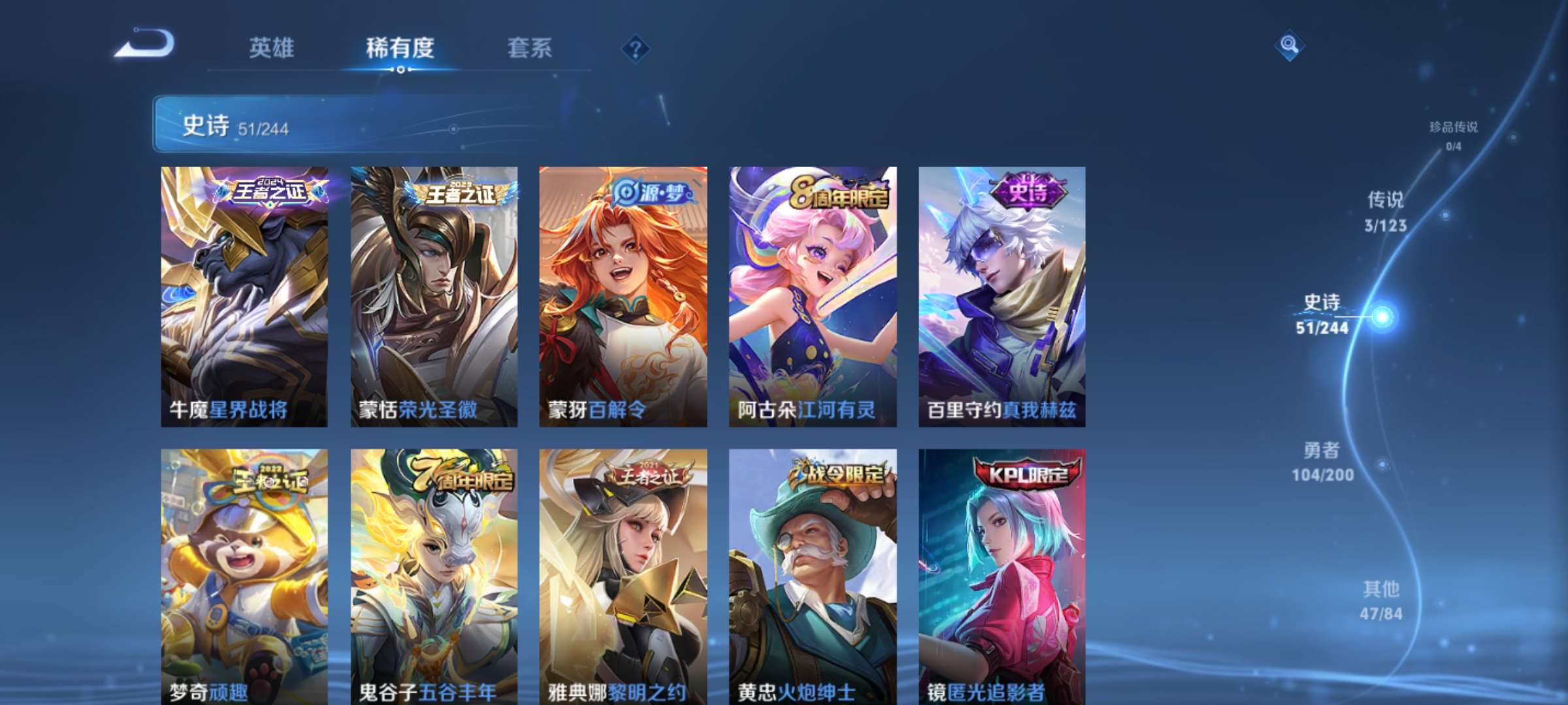 WZCMW3218286王者荣耀账号详情图7 WZCMW3218286王者荣耀账号详情图7