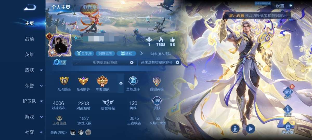 WZCMW3218271王者荣耀账号详情图5 WZCMW3218271王者荣耀账号详情图5