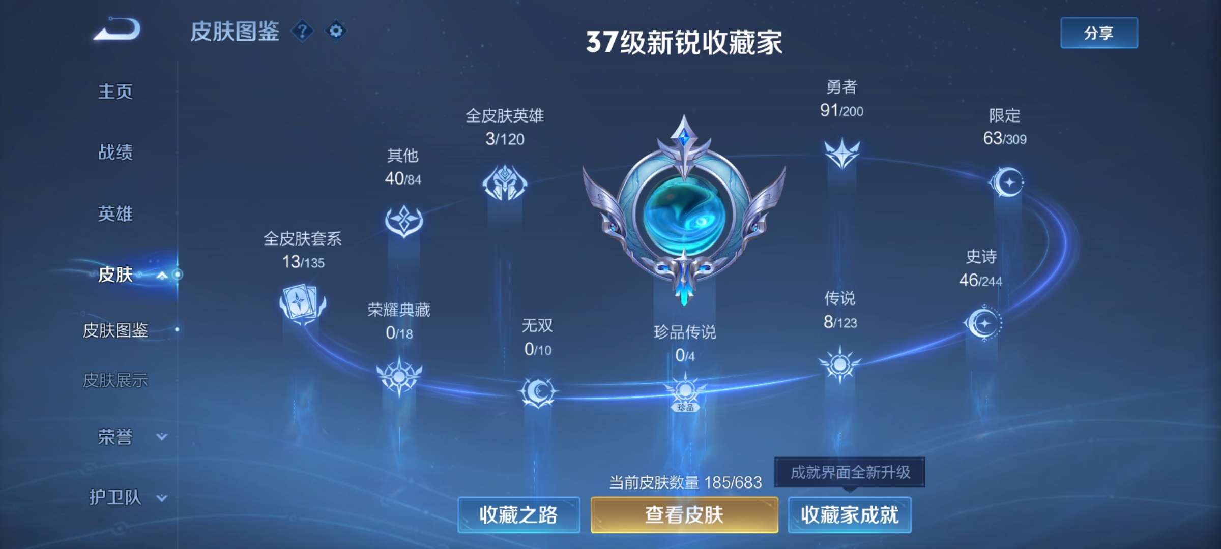 WZCMW3218271王者荣耀账号详情图10 WZCMW3218271王者荣耀账号详情图10