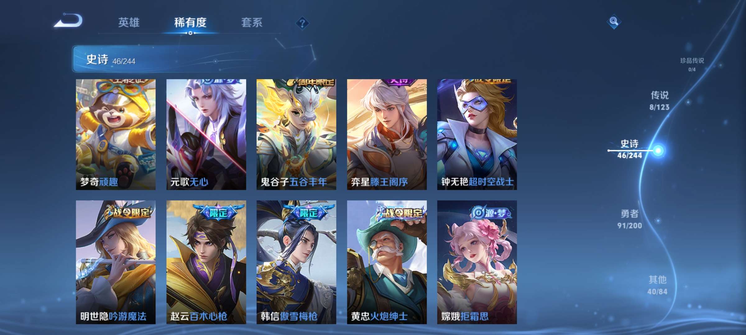 WZCMW3218271王者荣耀账号详情图3 WZCMW3218271王者荣耀账号详情图3