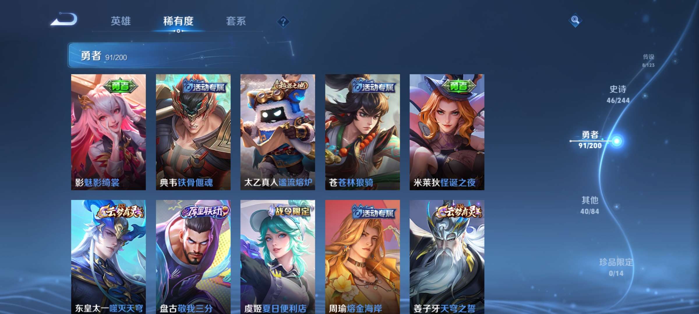 WZCMW3218271王者荣耀账号详情图6 WZCMW3218271王者荣耀账号详情图6