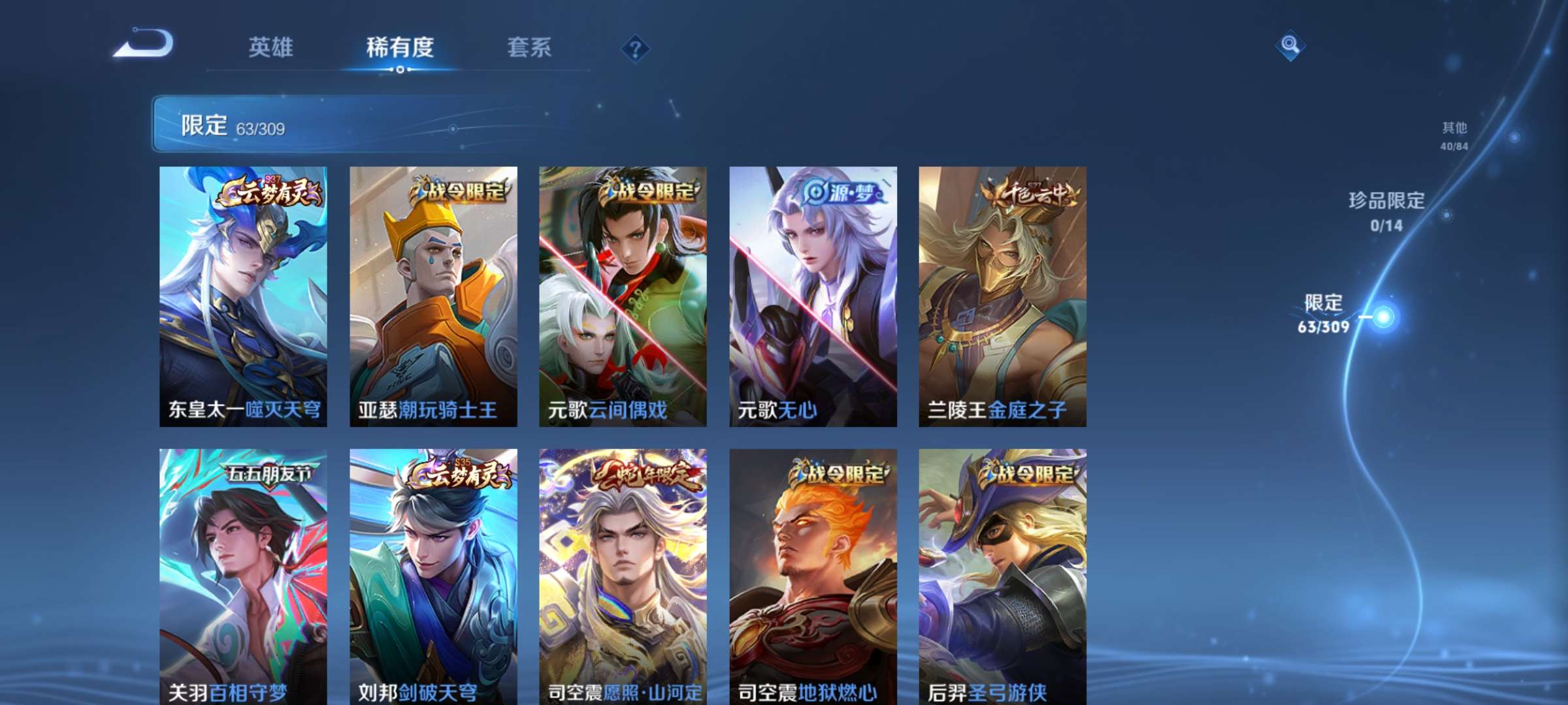 WZCMW3218271王者荣耀账号详情图8 WZCMW3218271王者荣耀账号详情图8