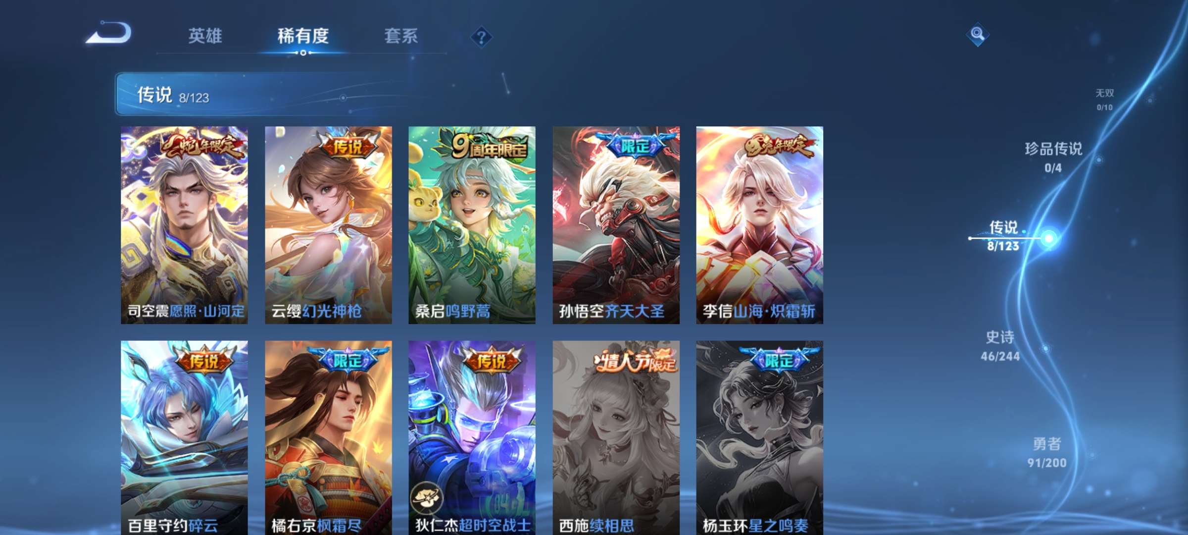 WZCMW3218271王者荣耀账号详情图11 WZCMW3218271王者荣耀账号详情图11