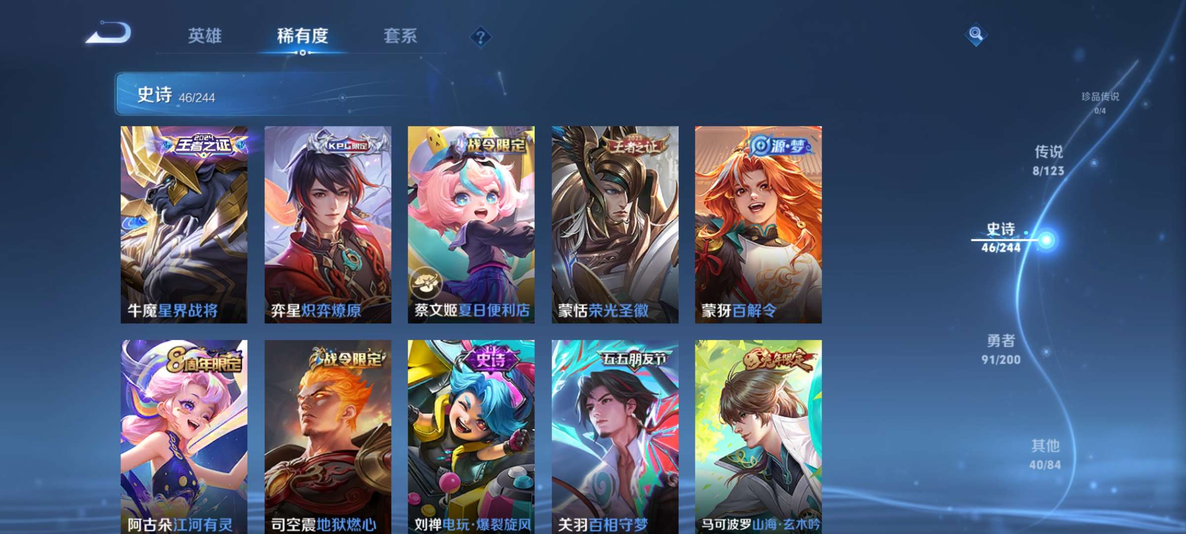 WZCMW3218271王者荣耀账号详情图13 WZCMW3218271王者荣耀账号详情图13