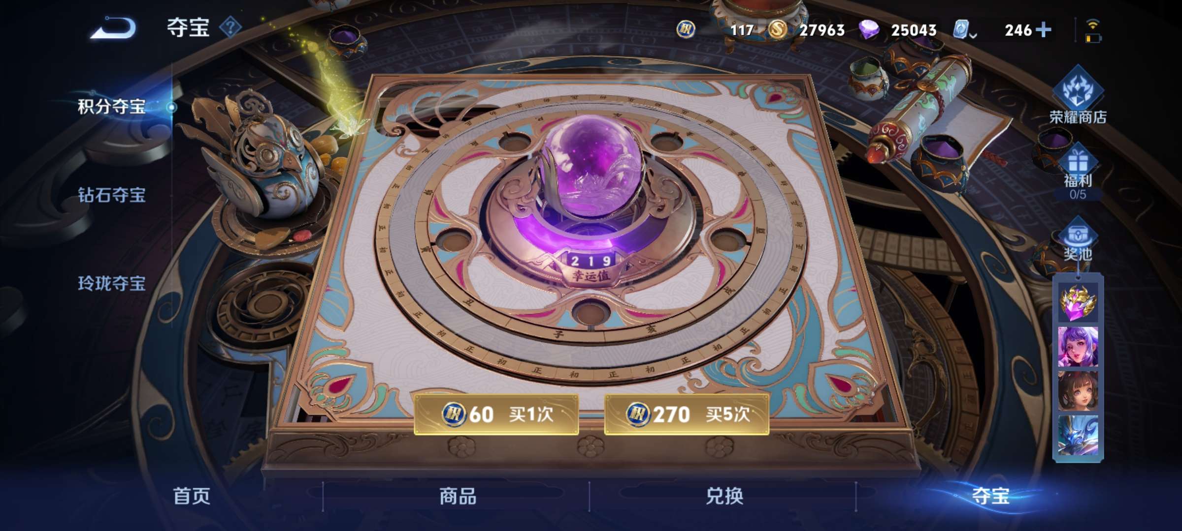 WZCMW3218271王者荣耀账号详情图2 WZCMW3218271王者荣耀账号详情图2