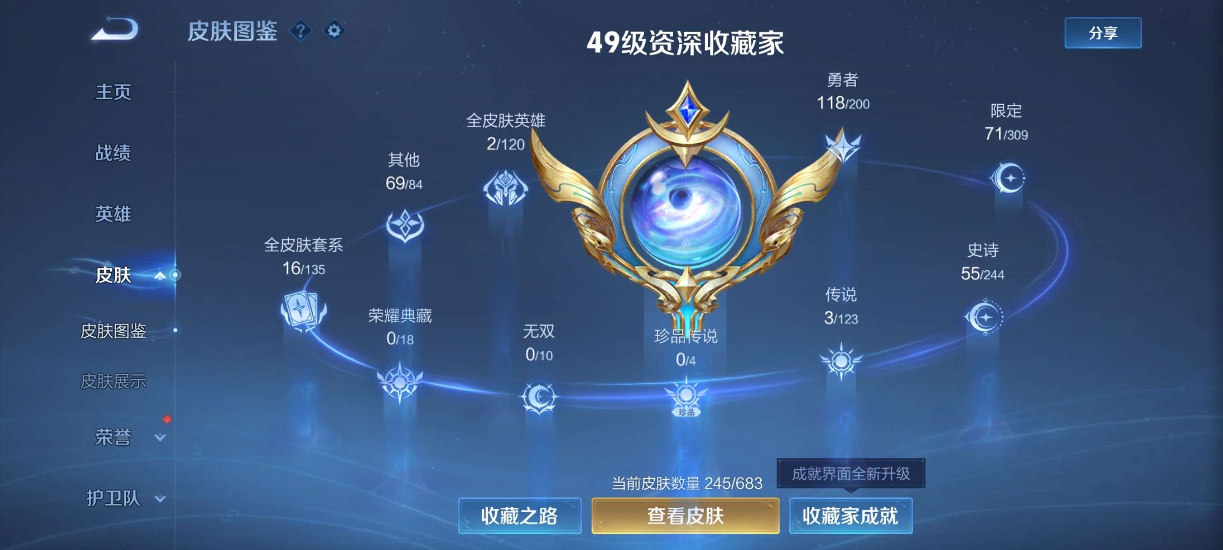 WZCMW3237352王者荣耀账号详情图17