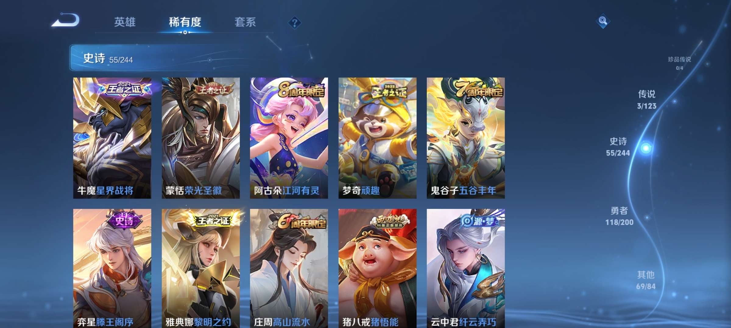 WZCMW3237352王者荣耀账号详情图2