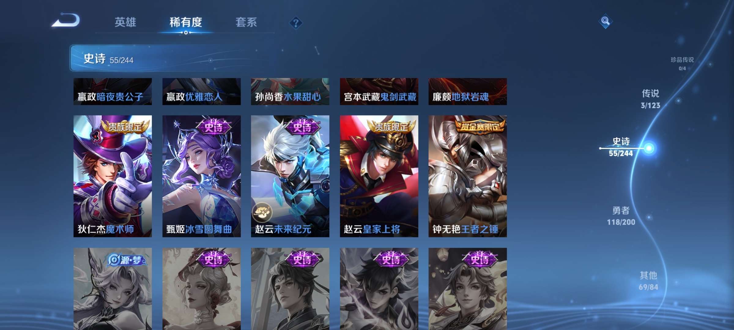 WZCMW3237352王者荣耀账号详情图6