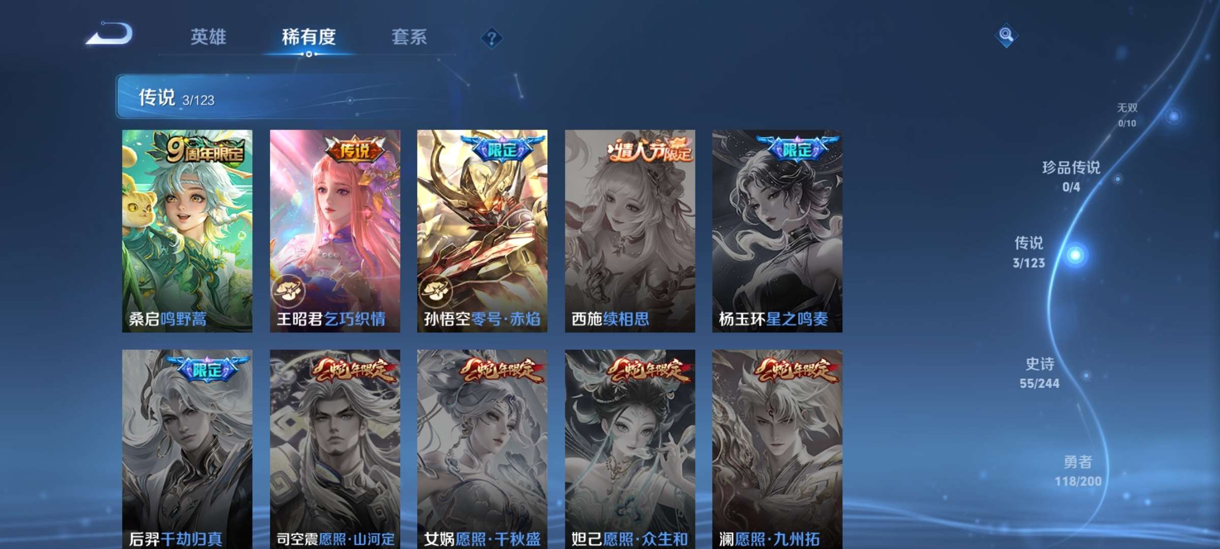 WZCMW3237352王者荣耀账号详情图8