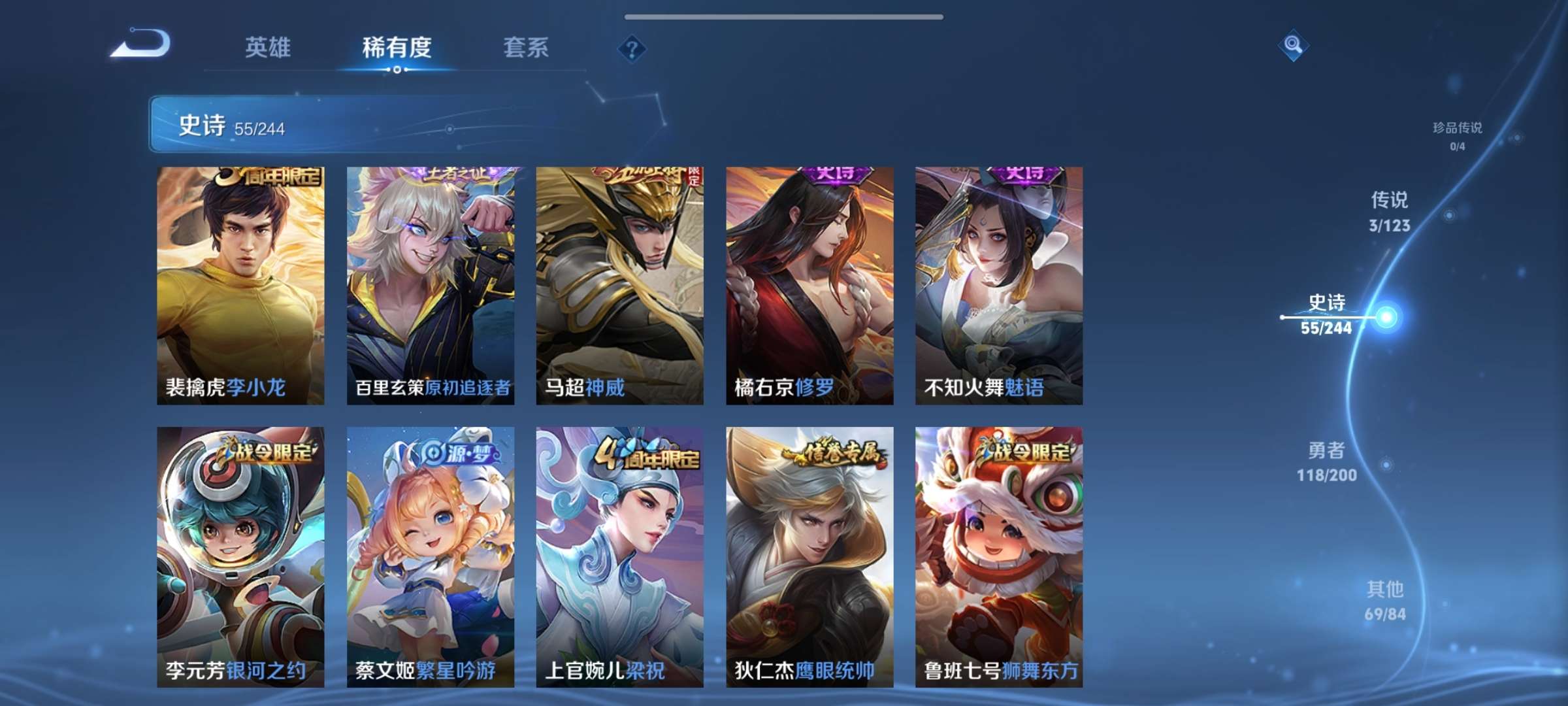 WZCMW3237352王者荣耀账号详情图9