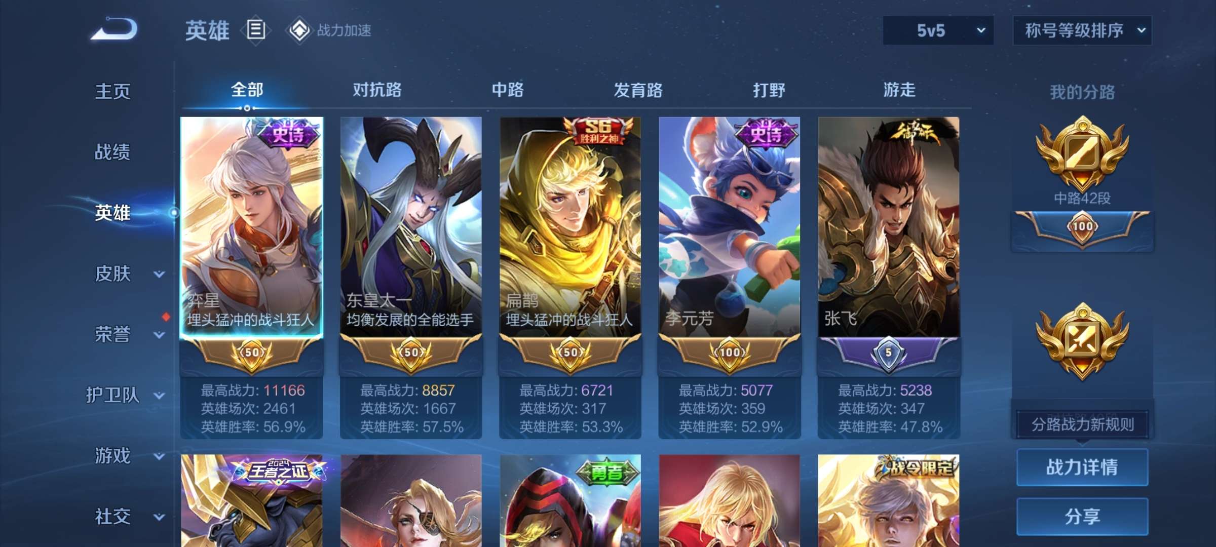 WZCMW3237352王者荣耀账号详情图16