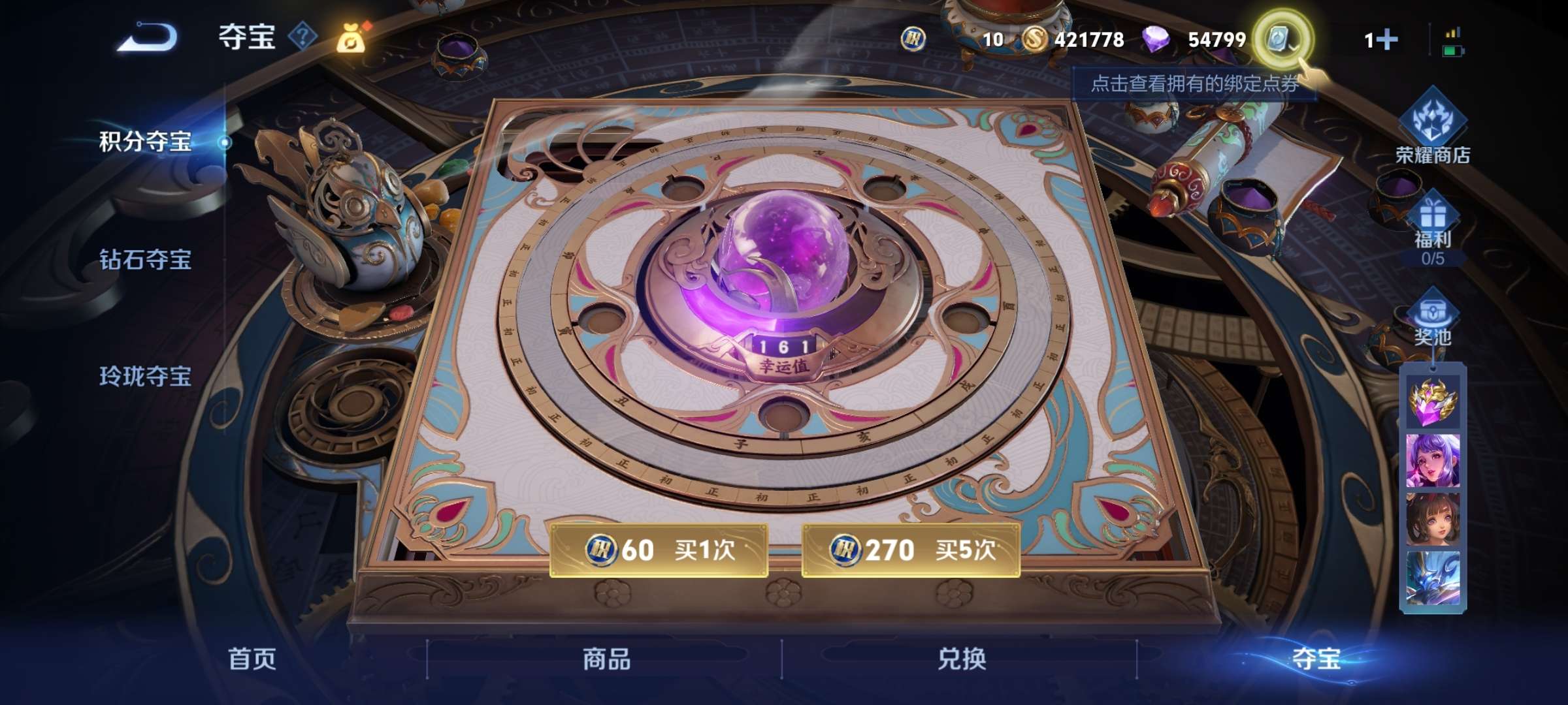 WZCMW3237352王者荣耀账号详情图7