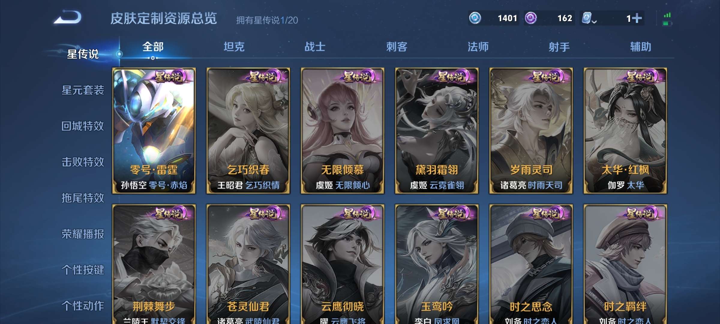 WZCMW3237352王者荣耀账号详情图10