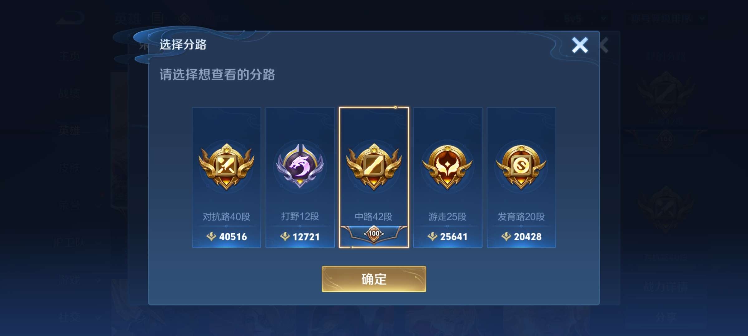 WZCMW3237352王者荣耀账号详情图5