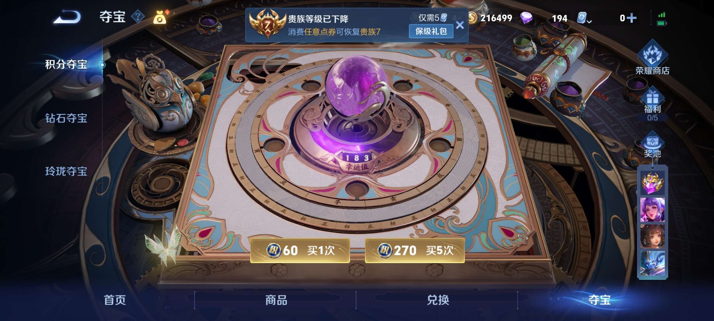 WZCMW3218250王者荣耀账号详情图7