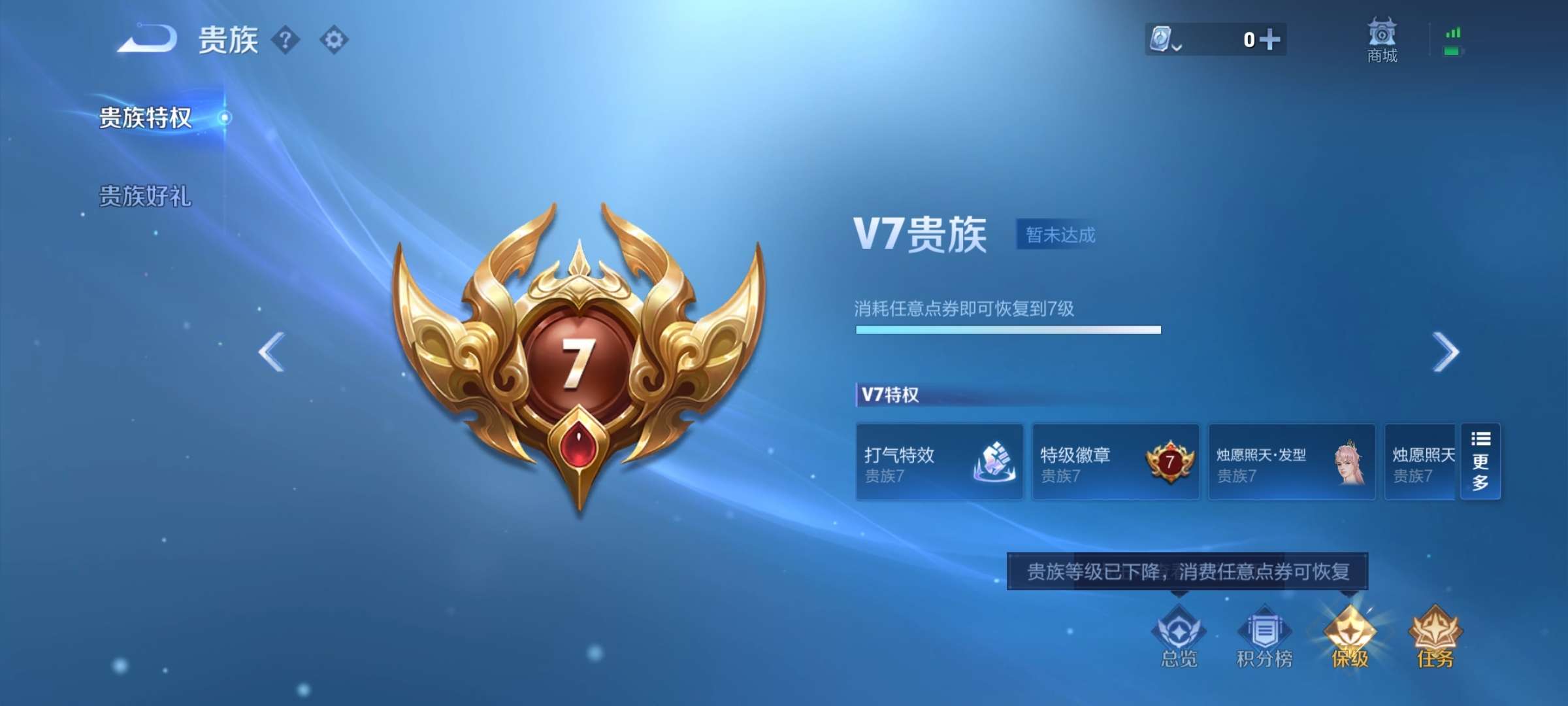 WZCMW3218250王者荣耀账号详情图9