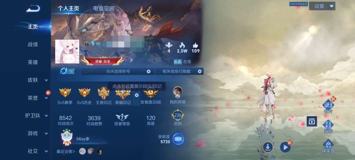 WZQM3153761王者荣耀账号详情图2 WZQM3153761王者荣耀账号详情图2