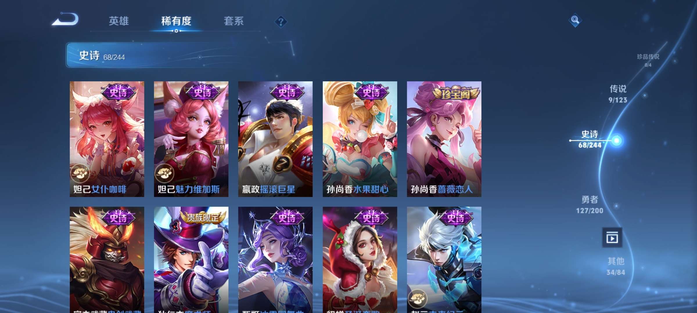 WZQM3153761王者荣耀账号详情图9 WZQM3153761王者荣耀账号详情图9