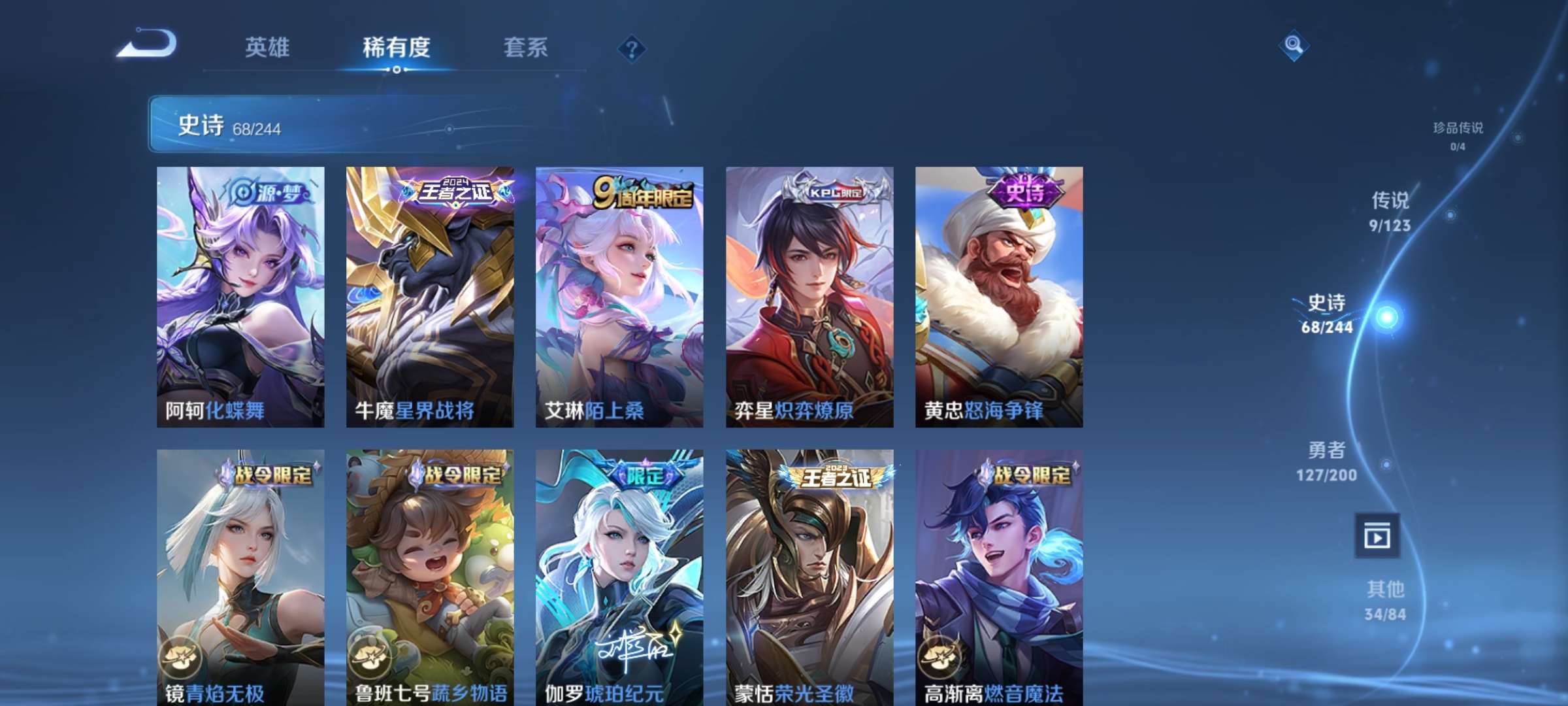 WZQM3153761王者荣耀账号详情图12 WZQM3153761王者荣耀账号详情图12