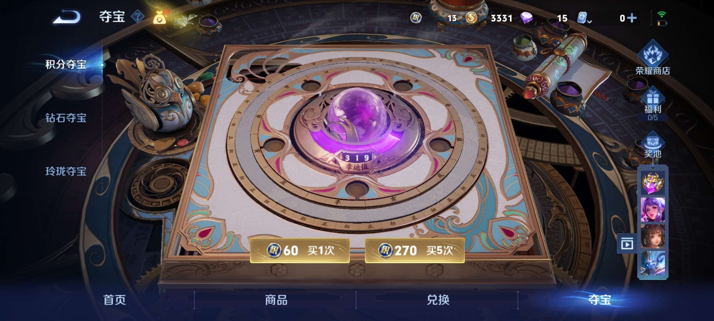 WZQM3153761王者荣耀账号详情图4 WZQM3153761王者荣耀账号详情图4