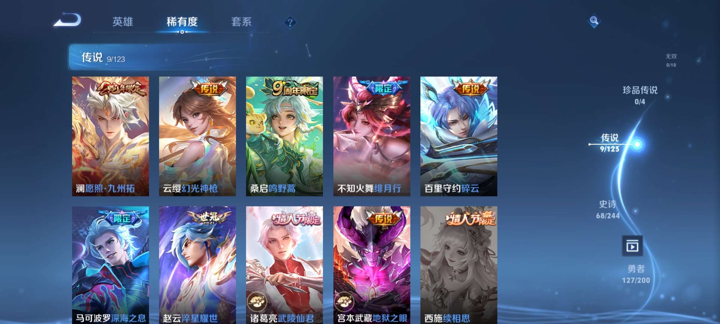 WZQM3153761王者荣耀账号详情图6 WZQM3153761王者荣耀账号详情图6