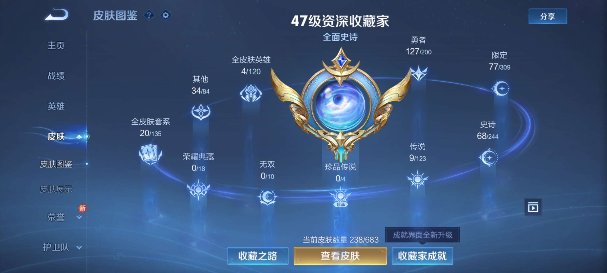 WZQM3153761王者荣耀账号详情图10 WZQM3153761王者荣耀账号详情图10